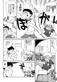 [Anthology] Shounen Ai no Bigaku 9 The Bokura no Undoukai