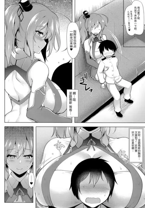 Star Saint, Star Louis part.2