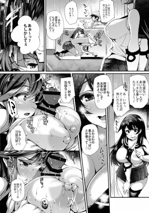 Noshiro to Oppai Dochira ga Suki Nan desu ka?