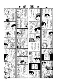 [Bakusou Special(Yachi)] RxM DX (Gyakuten Saiban)