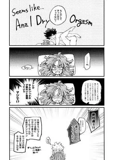 [MAKIMAX (Makima)] Let me feel you on my... (Boku No Hero Academia)