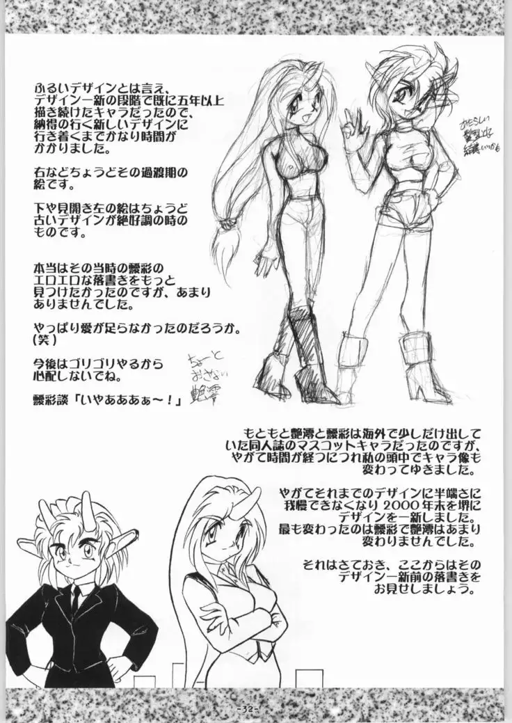 DEPTH PROBE EXTRA HORN LUST