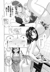 [Kouzuki Rio] Watashi o Meshimase