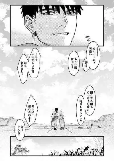 Kare no Jijou to Kanojo no Himitsu