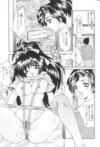 [Oyama Yasunaga] Kichiku Kazoku