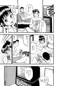 [Sakurami Hiroki] Love Stroke 11