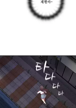 H Campus Ch.0-14