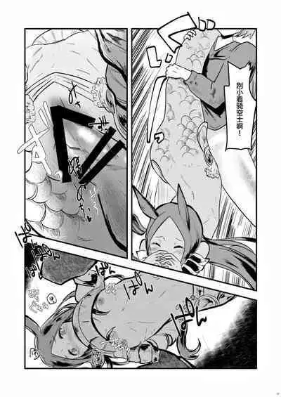 Mizu no Elemental-chan to Echiechi suru Hon