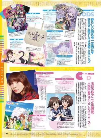 Dengeki Moeoh 2021-04
