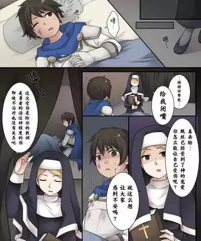 Hiru wa Yuusha, Yoru wa Mamono Musume