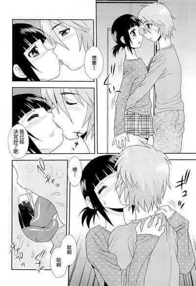 Kimi o Nakasetai | 想要弄哭你