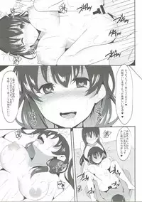 (C86) [1000000000 (Billion)] Biman (Saki)