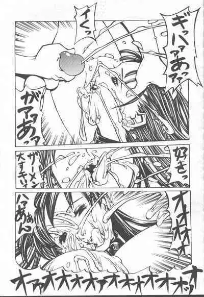 COMIC Momohime 2001-08