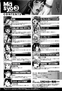COMIC Masyo 2016-03