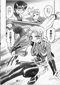 [Amagi Kei] Otome Chinpo