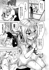 [Tetsuyama Kaya] Shojo Holic - Virgin-holic [Digital]