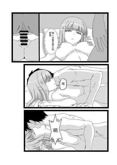 Non Non Nonbiri Isekai Nouka Harem