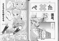 [Anthology] Romeo Vol. 8