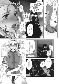 (C79) [Sarurururu (Doru Riheko)] Mona-Lisa Overdrive (Street Fighter)