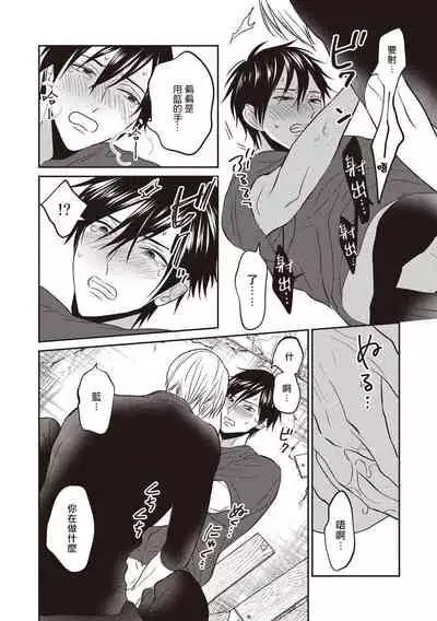 UNDEAD | 活死人 Ch. 1-5+番外