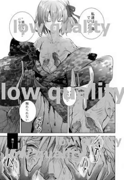 (C92) [Oyasuminasai (Koko)] Kodoku no Mushi-tachi (Fate/stay night)