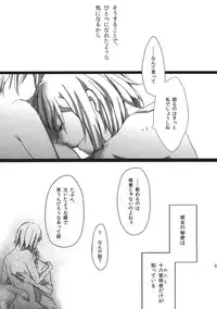 (Reitaisai SP2) [Tatakai no Kiseki (Senyuu)] oo Play ga Mitaindesu!! (Touhou Project)