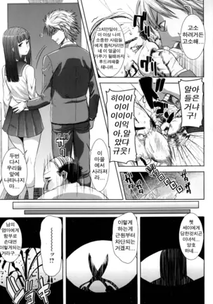 "Kare ni... Dakaremashita. Ato, Ne..." ~Otome ga Chuuko XXX Desu to Kokuhaku Suru Hi~ [Korean)