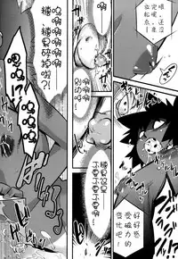 [Kikaider Reijhiro] Nipple Boy Fragments Ch. 1-8 [Chinese] [刚刚汉化]