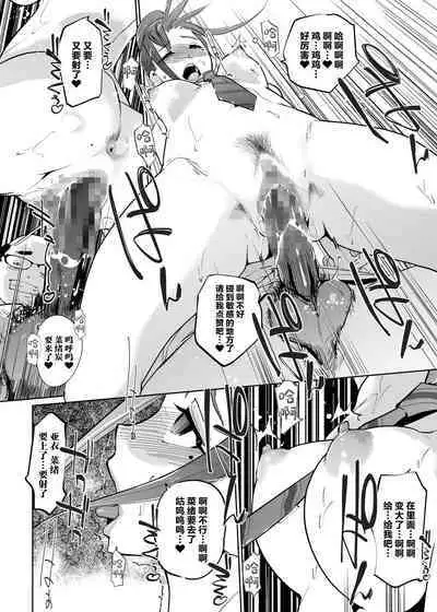 NTR Nemuri Hime vol. 2