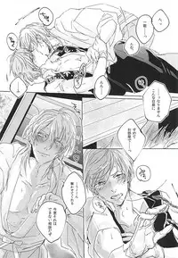 (Senka no Toki Zan) [Bad Romance (Cassis)] Cool Biz (Touken Ranbu)