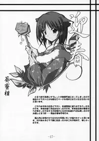 (SC30) [BBG (Aoi Mikan)] Communication!! 2 (ToHeart2)