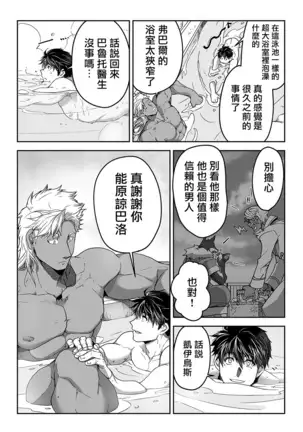 Kyojinzoku no Hanayome Ch. 1-10