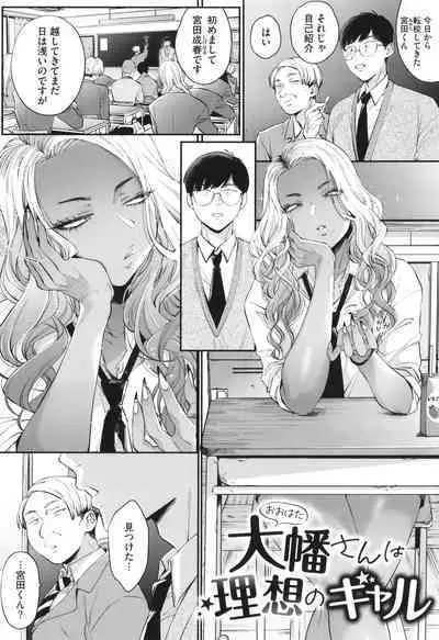 Kuro Gal a La Carte + Toranoana Kounyuu Tokuten 4P Leaflet