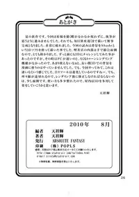 (C78) [ABSOLUTE FANTASY (Tenshou Akira)] Ama Moe