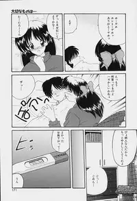 [Nanami Shizuka] Rakuen no Yuuwaku