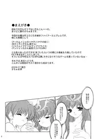 [Machednia (Sachuma)] StarGarden19 (Fire Emblem: Ankokuryuu to Hikari no Tsurugi) [Digital]