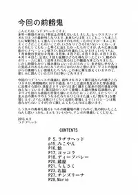 (C83) [Kakumei Seifu Kouhoushitsu (Various)] SEXSPHERE ORGANELLE 3.5 (Various)