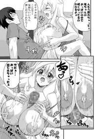 [K.F.D. (PIero)] Onegai Yacchan (Toradora!) [Digital]