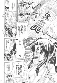 (C82) [Santarose] Afuda ga areba nandemo dekiru (Drifters)