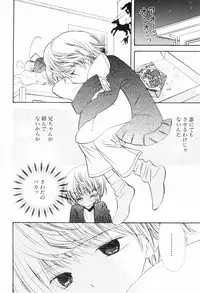 [Anthology] Shounen Roman 3