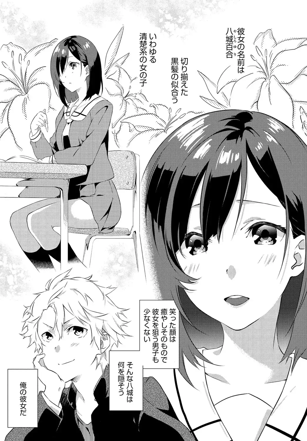 COMIC Anthurium 037 2016-05