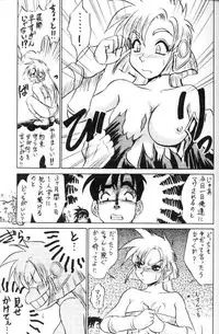 [Cobanzame (Koshow Showshow)] Koshouchuu 3 (Ruin Explorers)