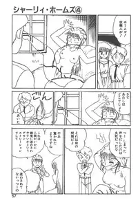 [Juan Gotoh] Shirley Holmes