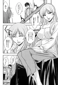 [Akimoto Karma] Choi M