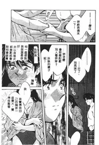 [Aizawa Sanae] Kagami no Naka no Alice 1 [Chinese]