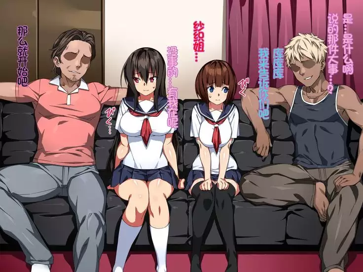 Kanojo ga Charao ni Netorarete Ochiru made 2