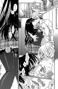 [Saotome Mokono] Gyakuten ♥ Shujuu Lovers