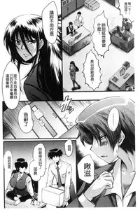 [SINK] Office Nikubenki [Chinese]