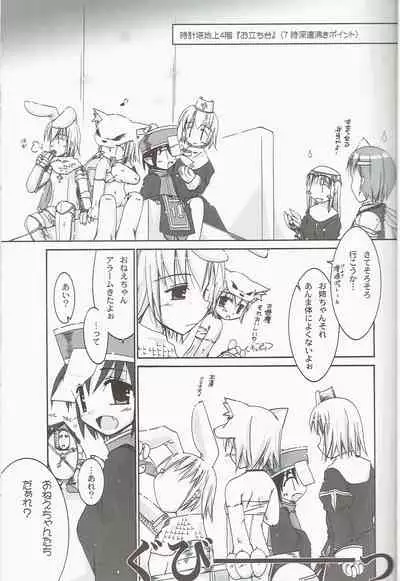 Clover Quartet Lolic!