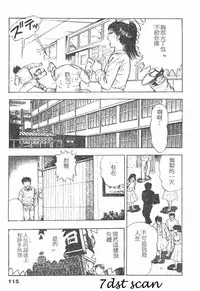 [Maeda Toshio] Oni no Kotarou 1 [Chinese]